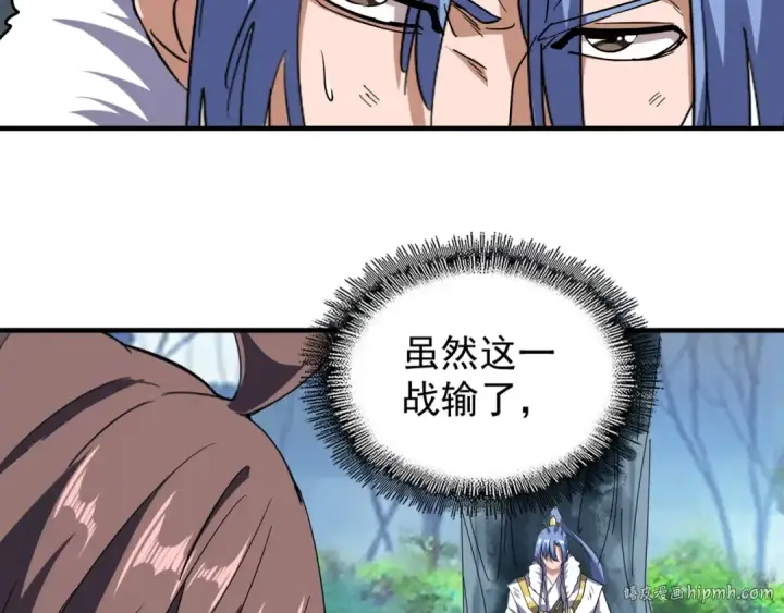 漫画《魔皇大管家》第71话 凝儿的选择是...第72张图