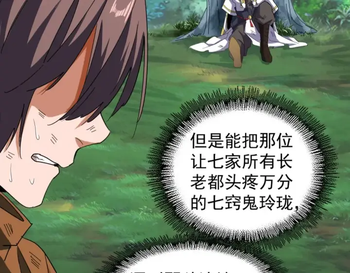 漫画《魔皇大管家》第71话 凝儿的选择是...第73张图