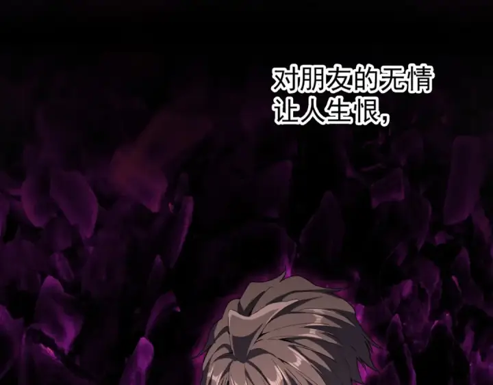 漫画《魔皇大管家》第71话 凝儿的选择是...第75张图