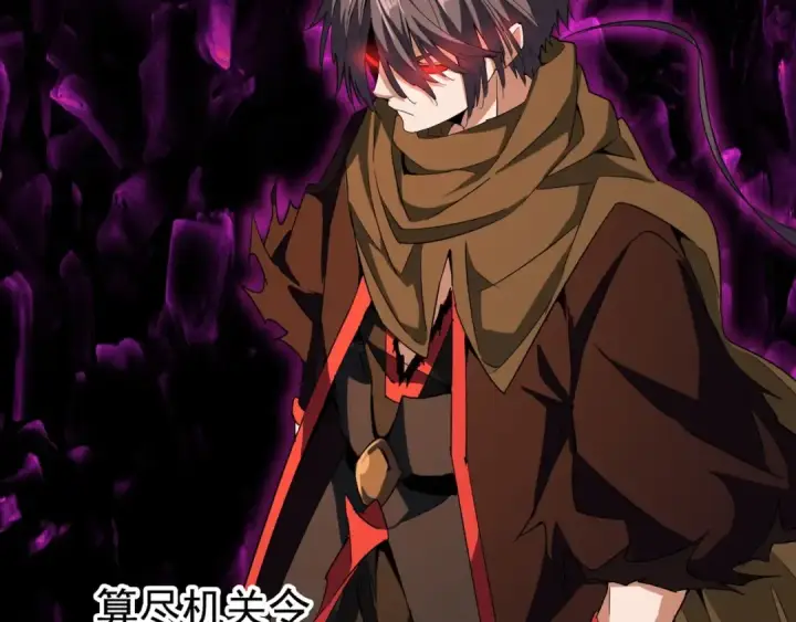 漫画《魔皇大管家》第71话 凝儿的选择是...第76张图