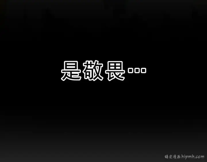 漫画《魔皇大管家》第71话 凝儿的选择是...第80张图