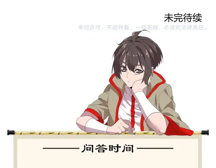 漫画《魔皇大管家》第71话 凝儿的选择是...第84张图