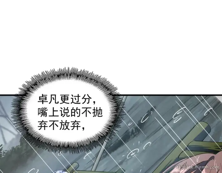 漫画《魔皇大管家》第72话 薛凝香。第16张图