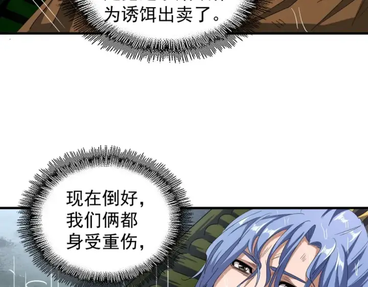 漫画《魔皇大管家》第72话 薛凝香。第18张图