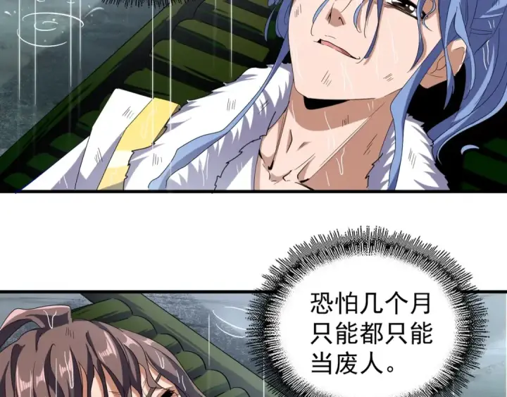 漫画《魔皇大管家》第72话 薛凝香。第19张图