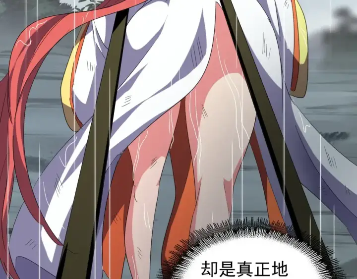 漫画《魔皇大管家》第72话 薛凝香。第22张图