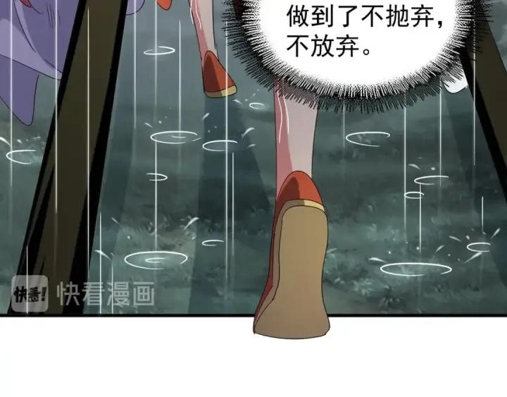 漫画《魔皇大管家》第72话 薛凝香。第23张图