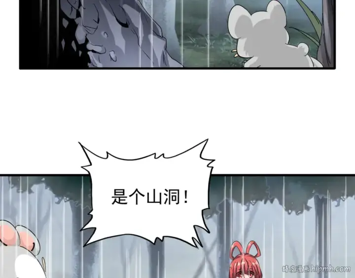 漫画《魔皇大管家》第72话 薛凝香。第32张图