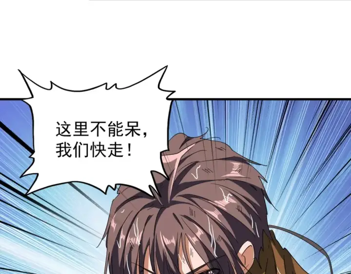 漫画《魔皇大管家》第72话 薛凝香。第38张图