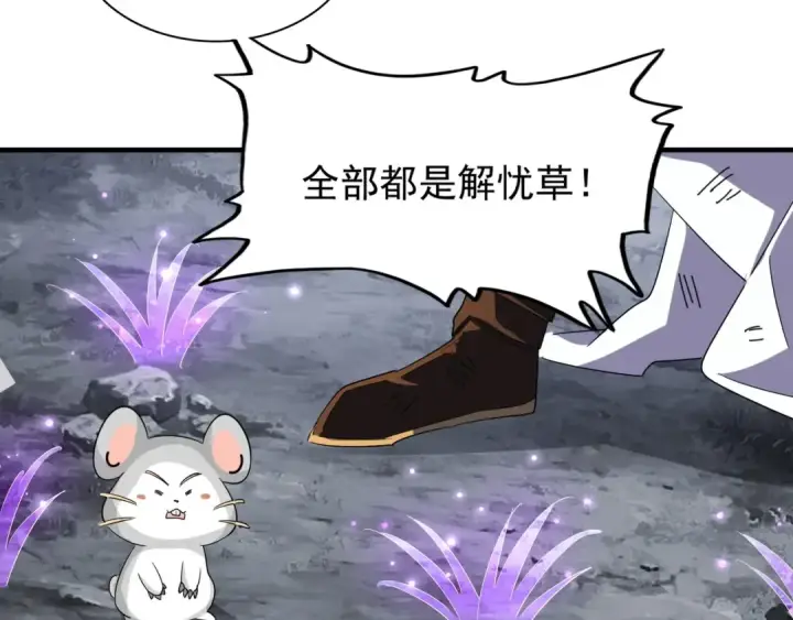 漫画《魔皇大管家》第72话 薛凝香。第42张图