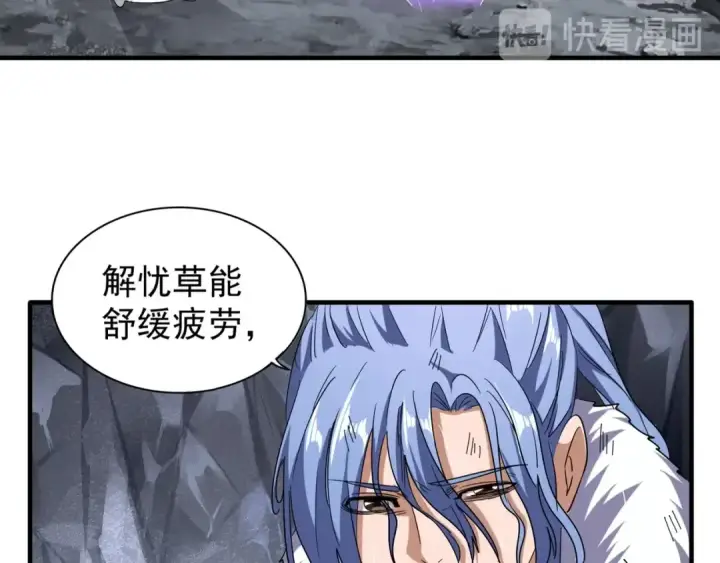 漫画《魔皇大管家》第72话 薛凝香。第43张图
