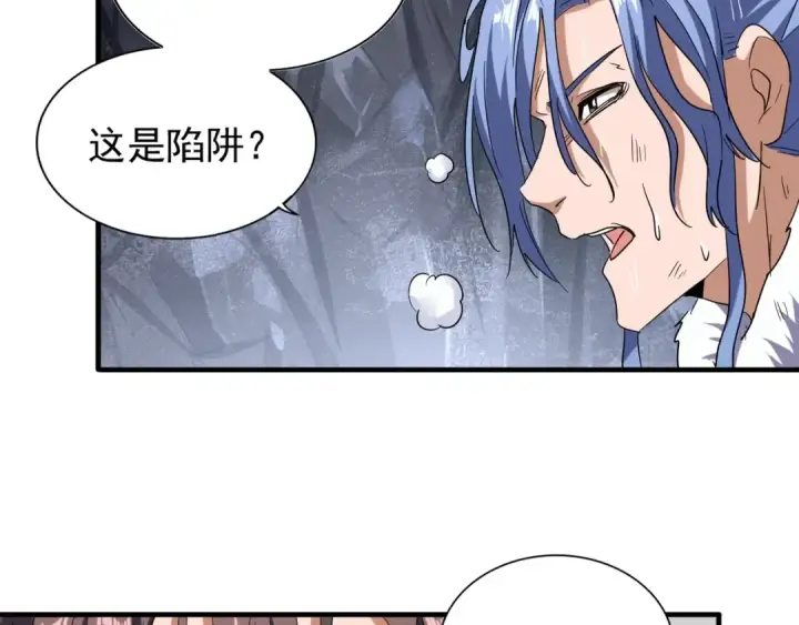 漫画《魔皇大管家》第72话 薛凝香。第46张图