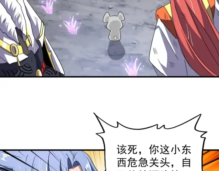 漫画《魔皇大管家》第72话 薛凝香。第49张图