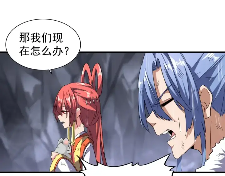 漫画《魔皇大管家》第72话 薛凝香。第54张图