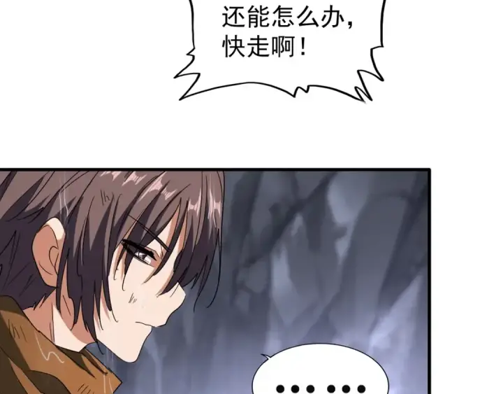 漫画《魔皇大管家》第72话 薛凝香。第55张图