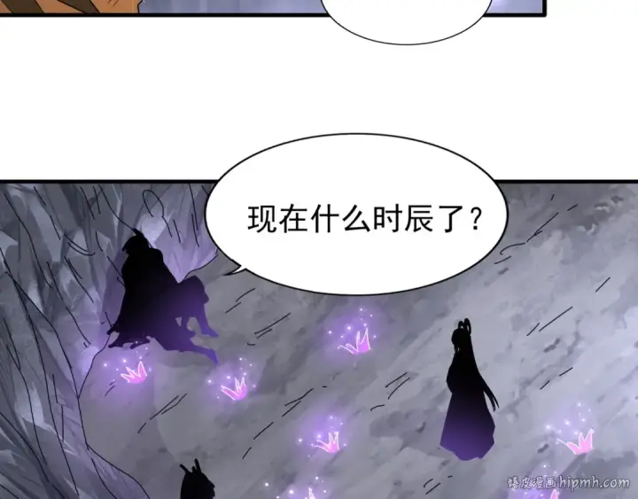 漫画《魔皇大管家》第72话 薛凝香。第56张图