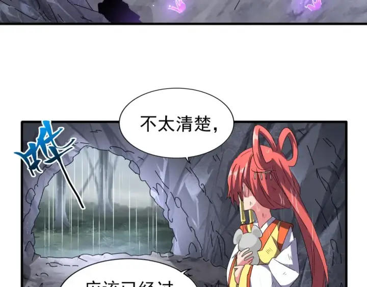 漫画《魔皇大管家》第72话 薛凝香。第57张图