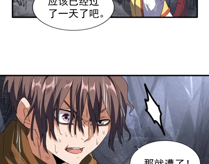漫画《魔皇大管家》第72话 薛凝香。第58张图