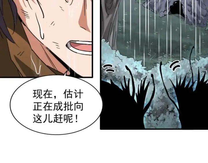 漫画《魔皇大管家》第72话 薛凝香。第60张图