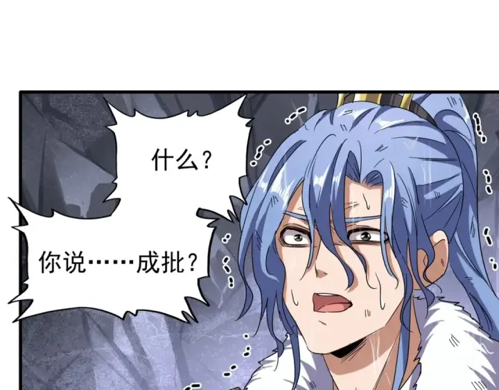 漫画《魔皇大管家》第72话 薛凝香。第61张图