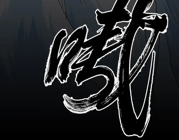 漫画《魔皇大管家》第72话 薛凝香。第73张图