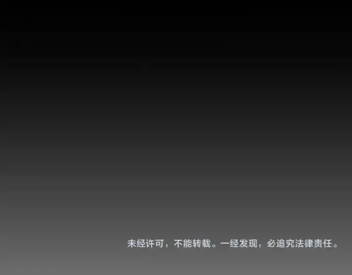 漫画《魔皇大管家》第72话 薛凝香。第74张图