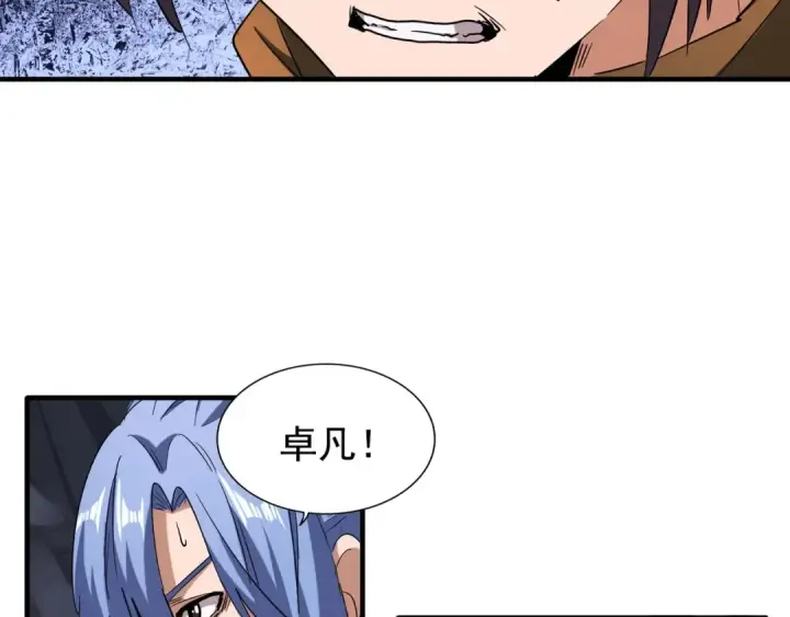 漫画《魔皇大管家》第73话 薛凝香第100张图