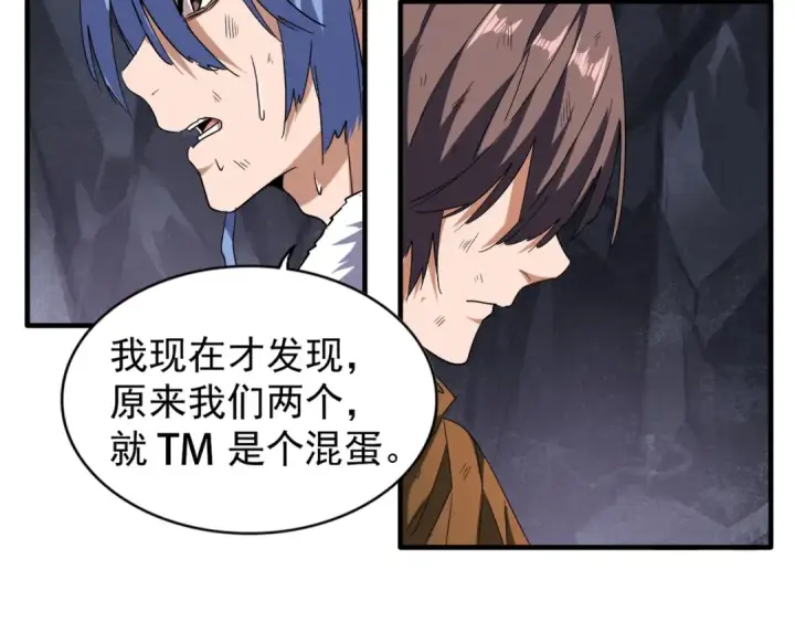 漫画《魔皇大管家》第73话 薛凝香第101张图