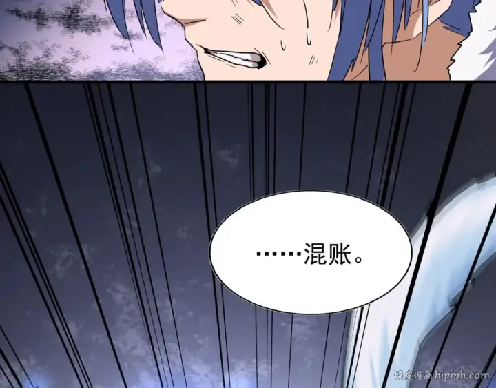漫画《魔皇大管家》第73话 薛凝香第104张图