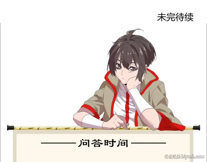 漫画《魔皇大管家》第73话 薛凝香第112张图