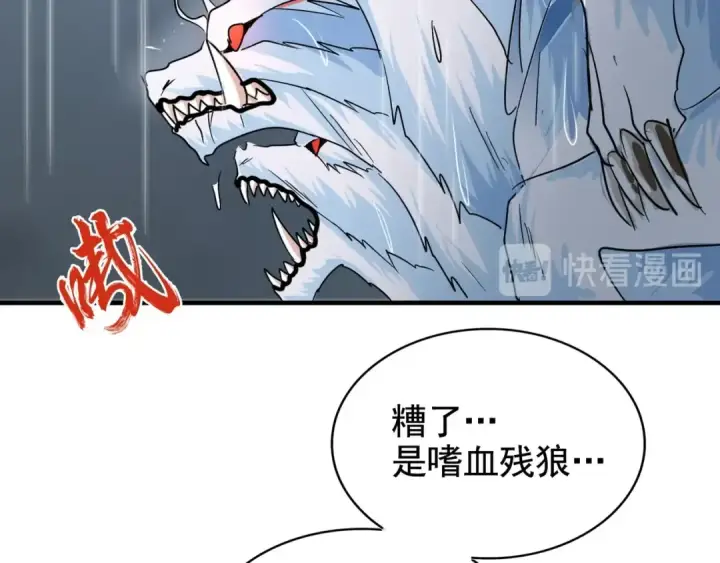 漫画《魔皇大管家》第73话 薛凝香第19张图