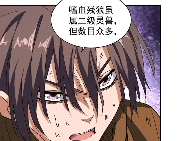 漫画《魔皇大管家》第73话 薛凝香第20张图