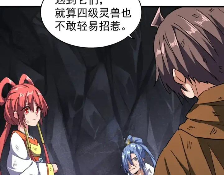 漫画《魔皇大管家》第73话 薛凝香第22张图