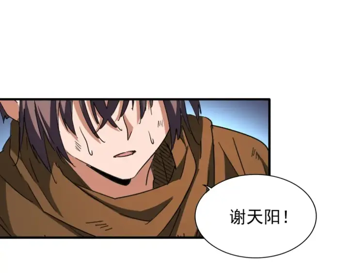 漫画《魔皇大管家》第73话 薛凝香第28张图