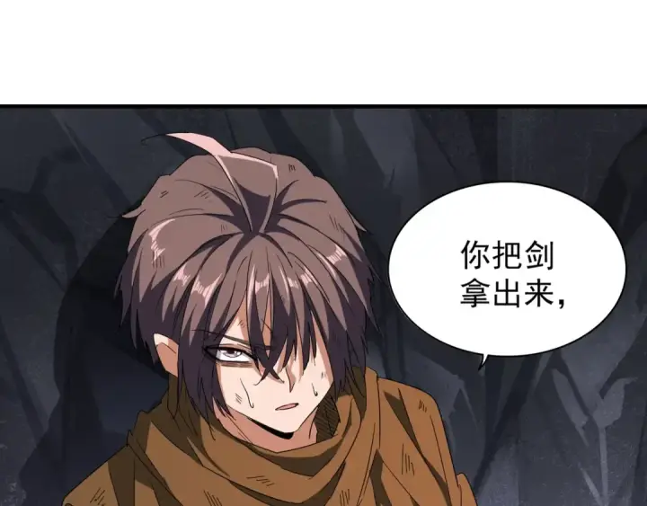漫画《魔皇大管家》第73话 薛凝香第29张图