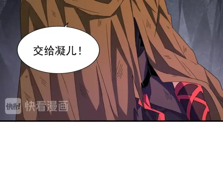 漫画《魔皇大管家》第73话 薛凝香第30张图