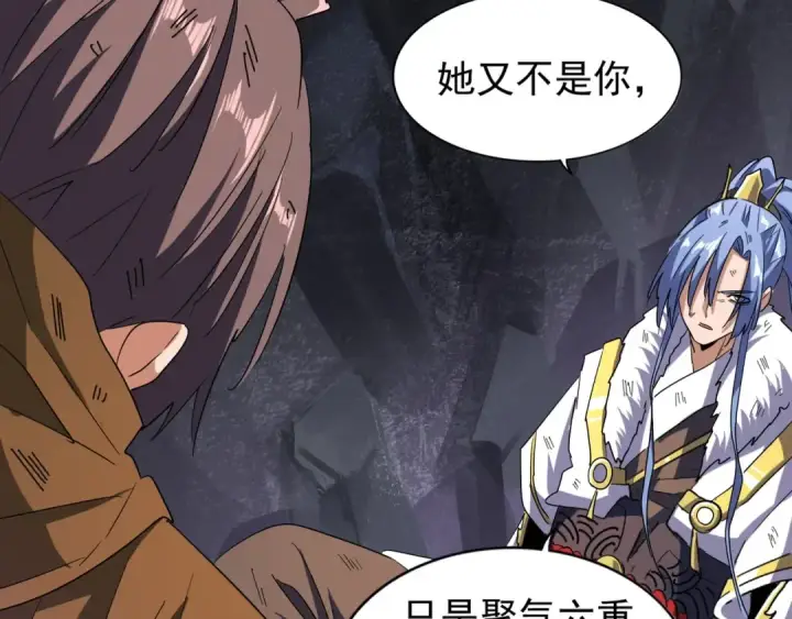 漫画《魔皇大管家》第73话 薛凝香第33张图