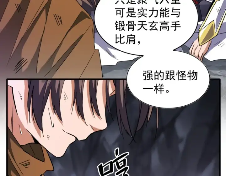 漫画《魔皇大管家》第73话 薛凝香第34张图