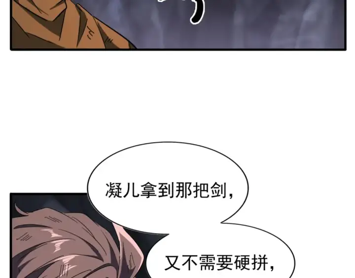 漫画《魔皇大管家》第73话 薛凝香第35张图