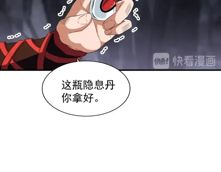 漫画《魔皇大管家》第73话 薛凝香第38张图