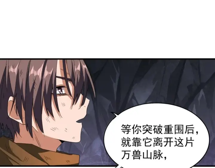 漫画《魔皇大管家》第73话 薛凝香第39张图