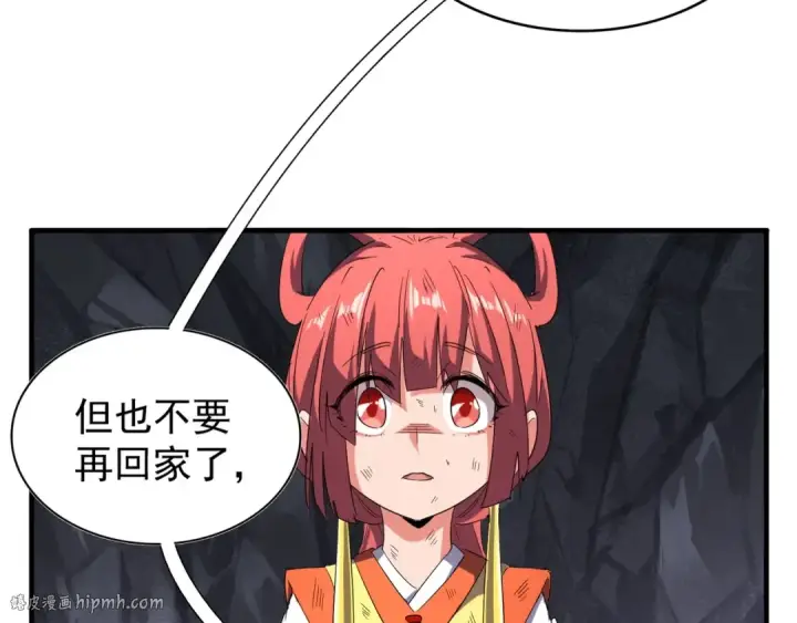漫画《魔皇大管家》第73话 薛凝香第40张图