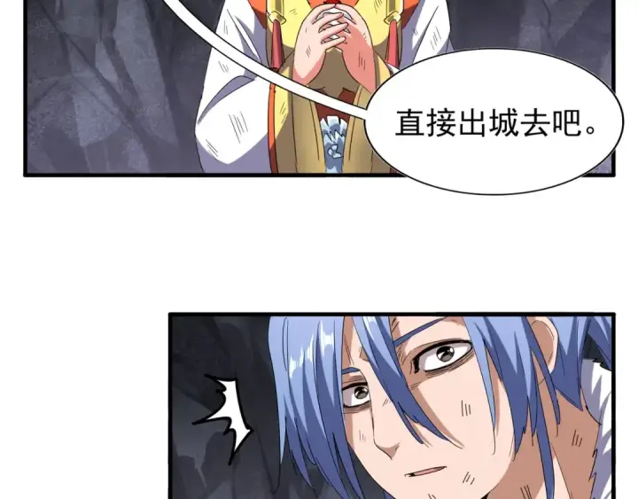 漫画《魔皇大管家》第73话 薛凝香第41张图