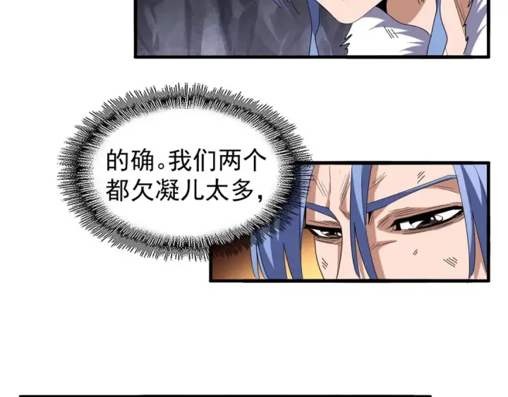 漫画《魔皇大管家》第73话 薛凝香第42张图