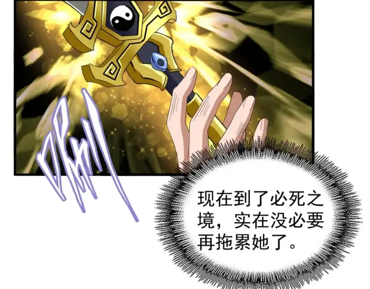 漫画《魔皇大管家》第73话 薛凝香第43张图