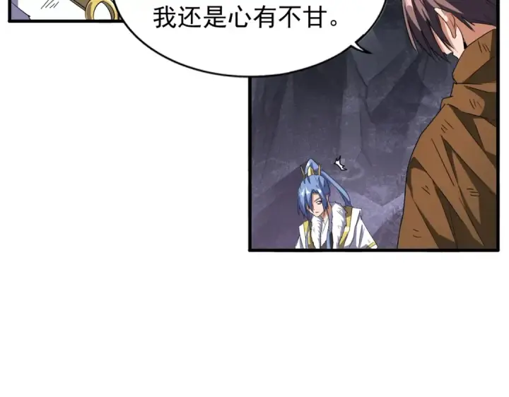 漫画《魔皇大管家》第73话 薛凝香第50张图