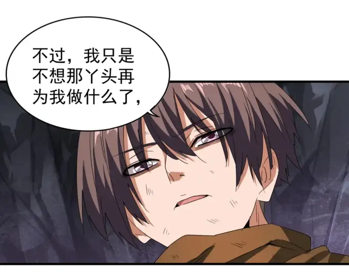 漫画《魔皇大管家》第73话 薛凝香第51张图