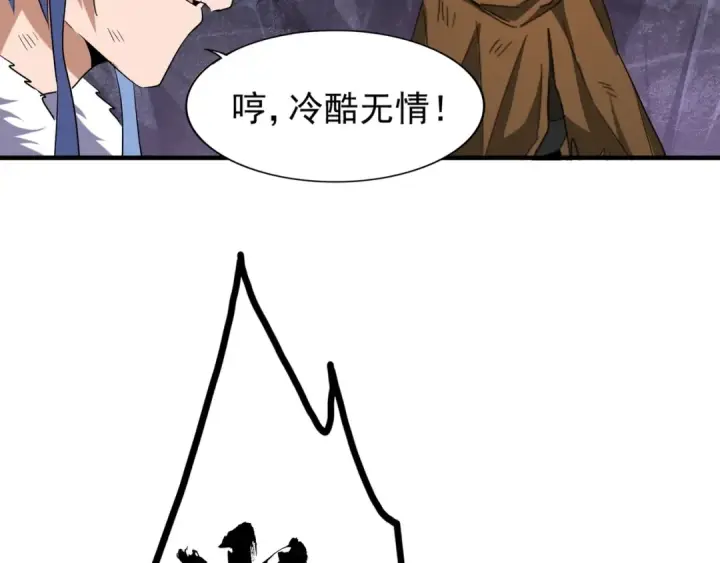 漫画《魔皇大管家》第73话 薛凝香第53张图
