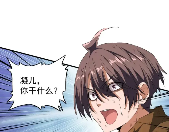 漫画《魔皇大管家》第73话 薛凝香第67张图