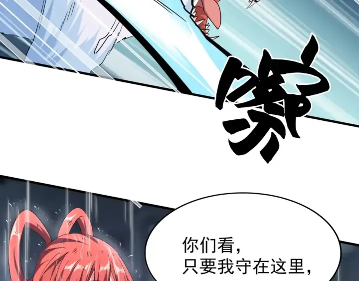 漫画《魔皇大管家》第73话 薛凝香第70张图
